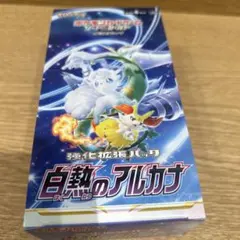 ヨ*ン様 ポケモンカードゲーム 白熱のアルカナ 1BOX シュリンクなし