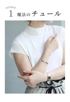 【未使用】サワアラモード 白 ハイネック カットソー フレンチスリーブ　Tシャツ