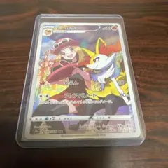 テールナー CHR ソード&シールド 強化拡張パック 白熱のアルカナ キラ 0…
