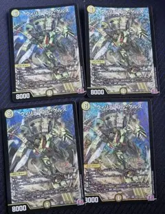 【追跡付き】ウィリデゴルゲルス　シークレット 4枚セット 24時間以内発送 デュエマ デュエルマスターズ ウィリデ・ゴル・ゲルス シークレット