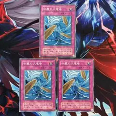 遊戯王 砂塵の大竜巻 DT ノーパラ 3枚 b - メルカリ