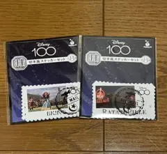 ディズニー100 happyくじ　H賞　切手風ステッカーセット　2種類
