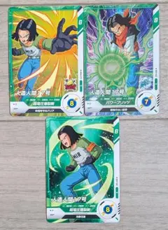 ドラゴンボール スーパーダイバーズ 人造人間17号