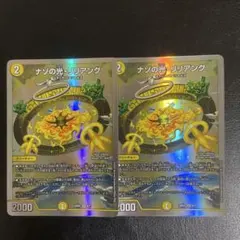 ナゾの光リリアング　2枚　22BD2