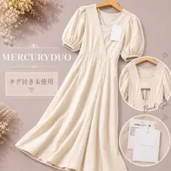 新品タグ付 MERCURYDUO コットンカシュクールパフスリーブワンピース F