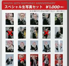 2026年最新】超特急 シューヤ 生誕の人気アイテム - メルカリ