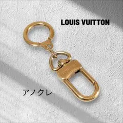 ☆美品☆ LOUIS VUITTON アノクレ キーリング ゴールドのサムネイル