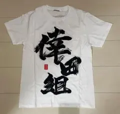 倖田組 2006年 2007年 LIVE Tシャツ