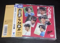 2025年最新】smap 心の鏡の人気アイテム - メルカリ