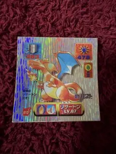 2026年最新】アマダ ポケモン シール リザードンの人気アイテム - メルカリ