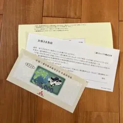 三菱自動車 共通利用券 ¥5,000 10枚セット 全国三菱自動車販売会社共通利用券 5,000円券 | その他交通関連券の