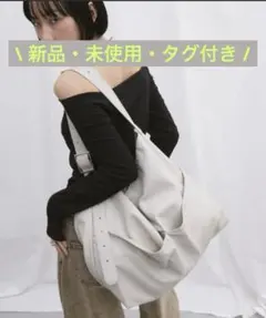 【値下げ】新品・未使用・タグ付き★フェイクレザーBIGショルダーバッグ　ベージュ