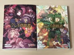 2026年最新】召喚王レクスの人気アイテム - メルカリ