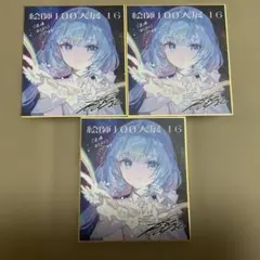 藤ちょこ 絵師百人展 11 絵師100人展 色紙 前売り券特典 - メルカリ