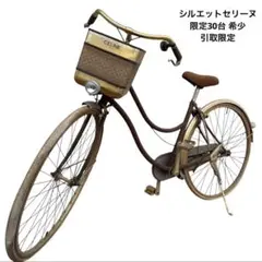 2026年最新】自転車 シティサイクルの人気アイテム - メルカリ