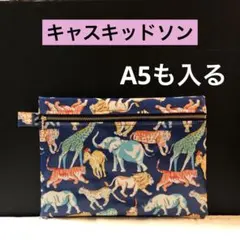 ☆大きめ！動物柄A5のノートも入るキャスキッドソン ラミネート生地