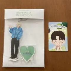 ジョンハン アクスタ 消費期限 CARAT Ver. & パズチ トレカ