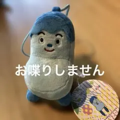 みいつけた！ コッシーぬいぐるみ