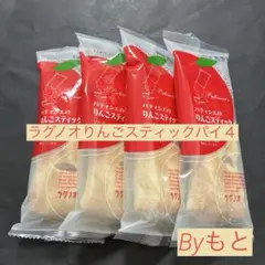 [ラグノオささき]eパティシェのりんごスティックパイ4本のサムネイル