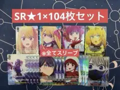 【24時間以内発送】推しの子　8本デッキ 24時間以内発送】推しの子 8本デッキ - メルカリ
