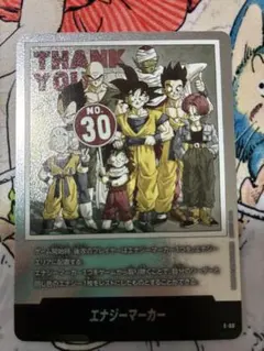ドラゴンボール フュージョンワールド エナジーマーカー銀 30巻 E-60
