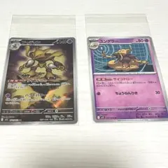 フーディン　ユンゲラー　ポケモンカード 2枚セット