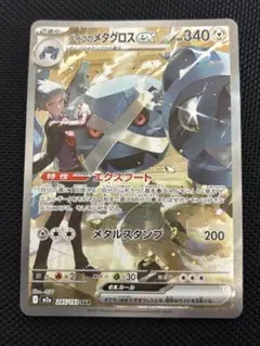 2026年最新】ダイゴのメタグロスex SARの人気アイテム - メルカリ