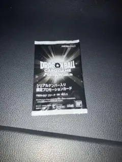 DBFW シリアル ゴジータ アルティメットバトル