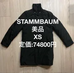 シュタンバウム リモンタ社製 ダウンコート XS 黒 STAMMBAUM 日本製