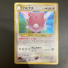 ハピナスex ☆ 拡張パック 金の空、銀の海 089/106 - メルカリ
