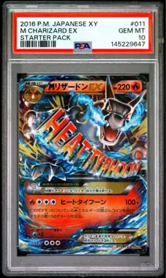 2026年最新】リザードンex 20th psa10の人気アイテム - メルカリ