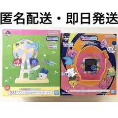 たまごっち 一番くじ A賞 C賞 アラームクロック UFOライト - メルカリ