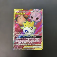 トゲピー&ピィ&ププリンGX SR sm12a 185/173 TAG TEAM - メルカリ