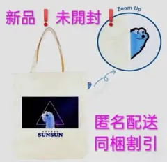 新品・未開封！パペットスンスン ぴょこっとトートバッグ スペーシー 宇宙柄！