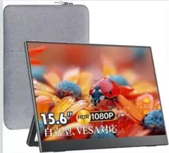 VisionOwl モバイルモニター 15.6インチ 自立型 収納ケース付き
