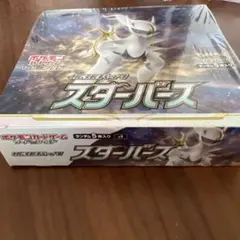 2026年最新】スターバース box 未開封の人気アイテム - メルカリ