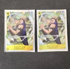 ワンピースカード　神の島の冒険　ゾロSR op15-113 2枚