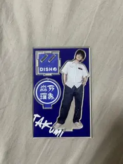 2025年最新】北村匠海くんの人気アイテム - メルカリ