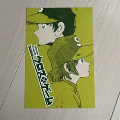 2026年最新】あだち充 グッズの人気アイテム - メルカリ