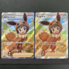ポケモンごっこSR 日本語版・海外版 かわいいポケモンごっこ2枚セット