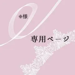 アームバンド　ハンドメイド