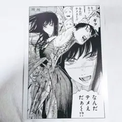 週刊少年ジャンプ 2008年 44号 ワンピース 尾田栄一郎 ハンコック 初