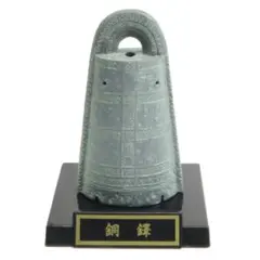 お値下げしました！【 国宝 青銅製銅鐸 レプリカ 】美品！ 銅鐸 レプリカ 青銅製 銅たく 弥生時代 青銅器 卑弥呼 加茂岩倉