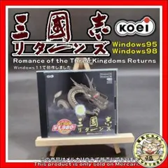 三國志 リターンズ　Windows95/98　光栄　KOEI　三国志