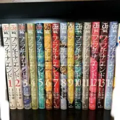 【全巻セット】プラチナエンド