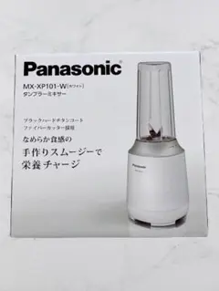 2025年購入】完備品Panasonic ファイバーミキサーMX-X701-T - メルカリ