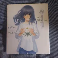 キーリ WILD AND DANDELION