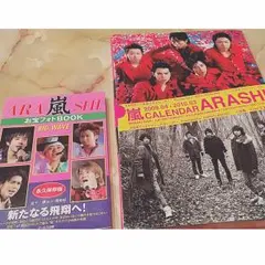 嵐カレンダー 2009.04〜2010.03