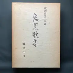 橋本宇太郎 囲碁専業五十年 囲碁 書籍 - メルカリ