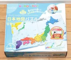 くもんの日本地図パズル 各都道府県カード付
